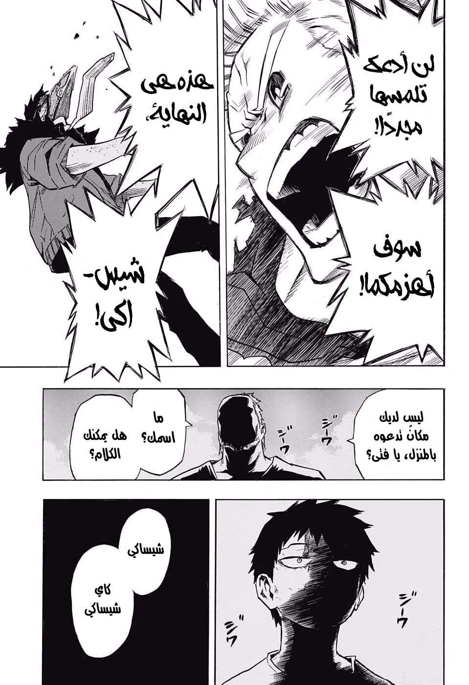 Read boku no hero ar Manga Online