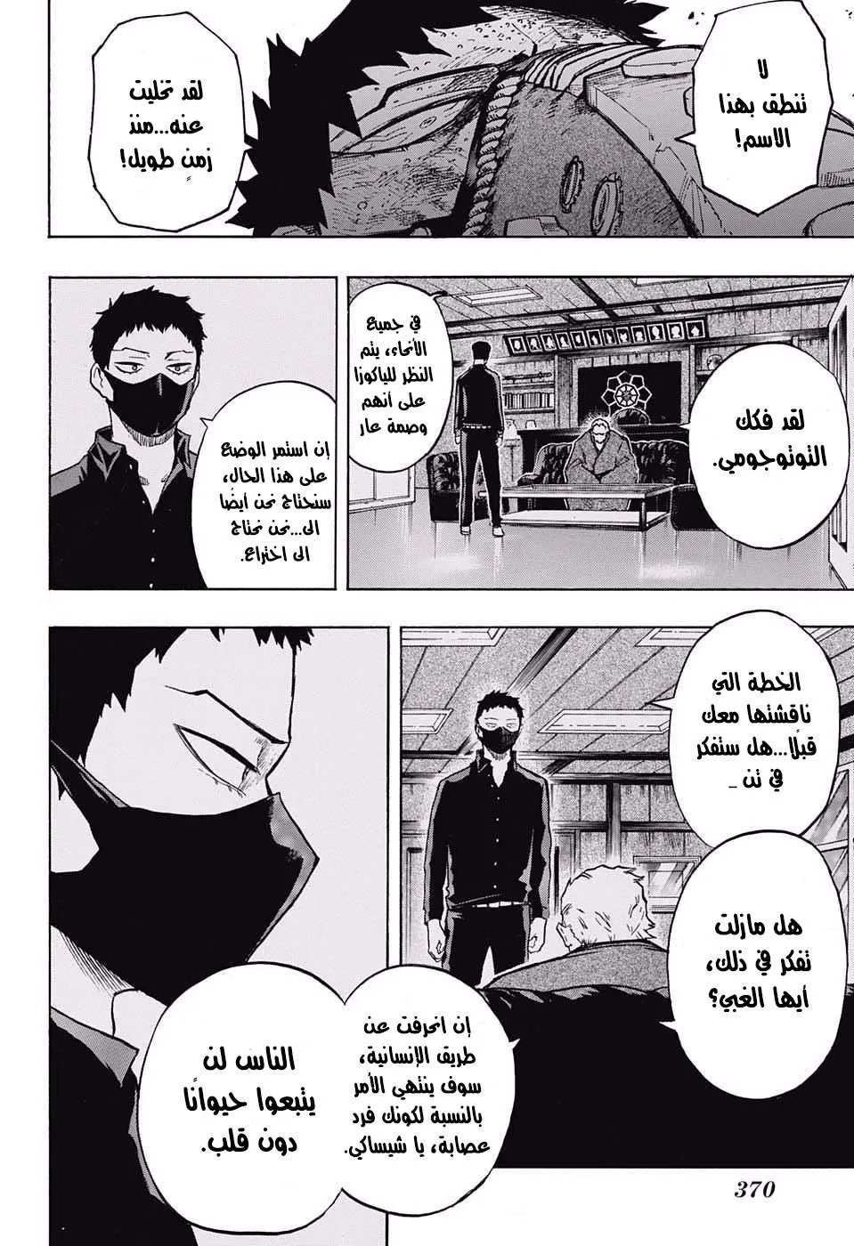 Read boku no hero ar Manga Online