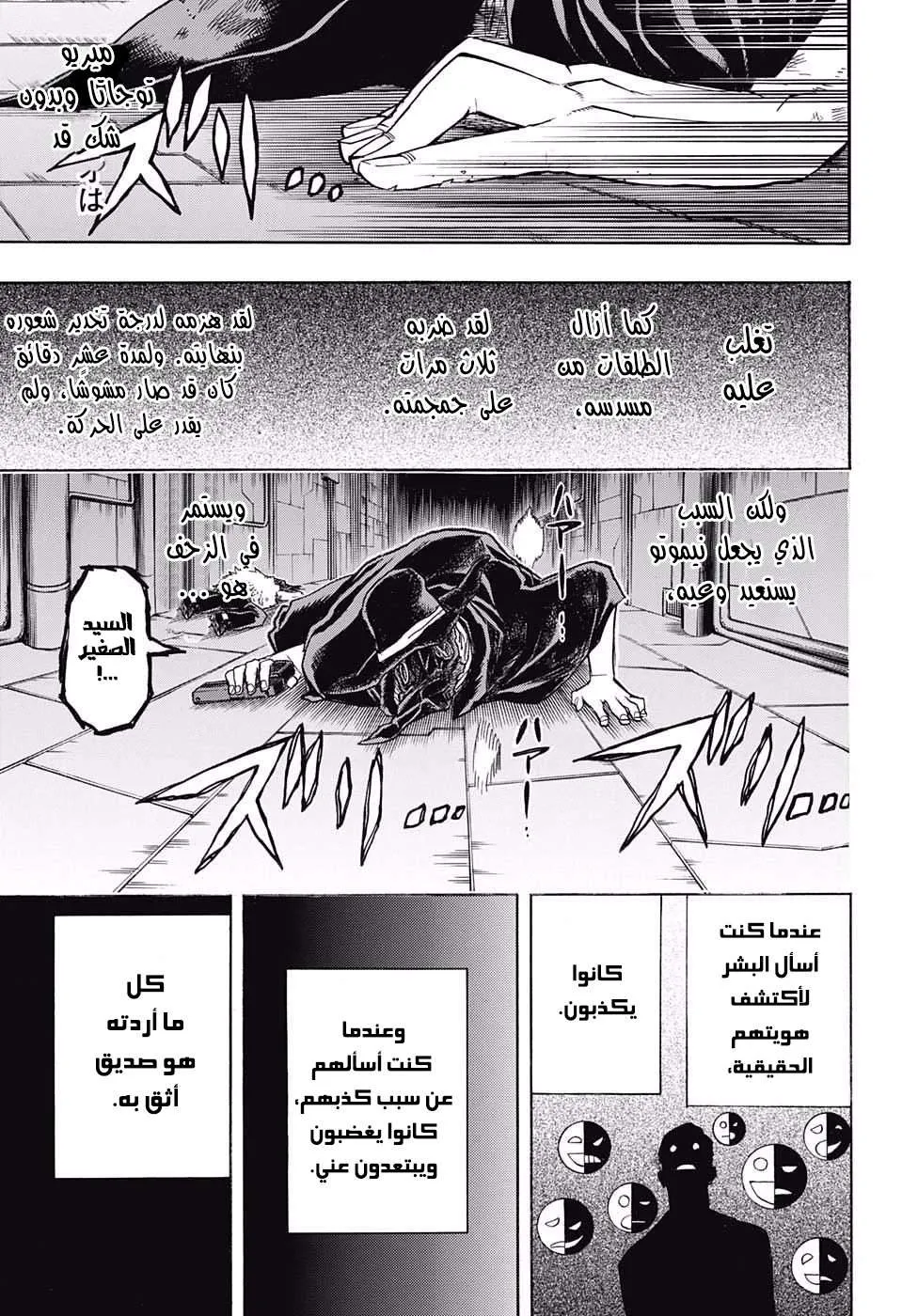 Read boku no hero ar Manga Online