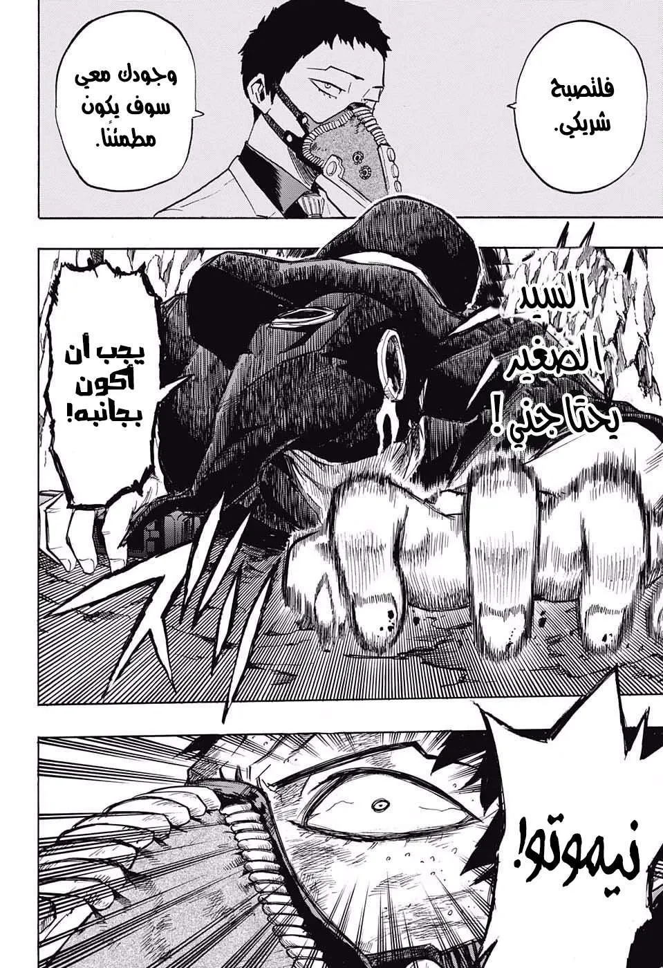 Read boku no hero ar Manga Online