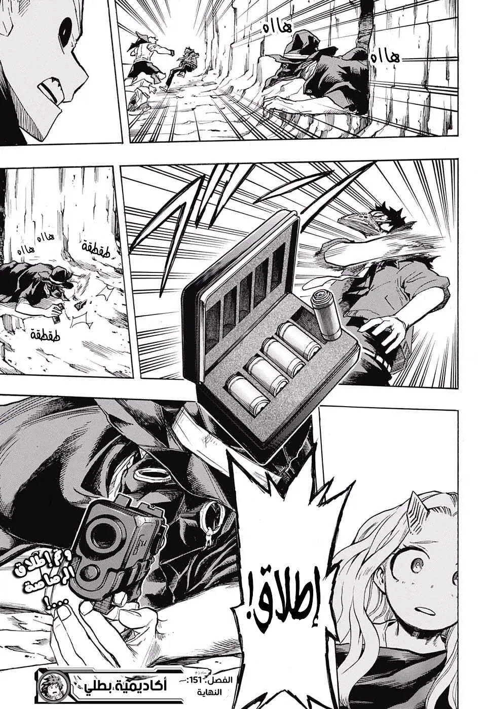 Read boku no hero ar Manga Online