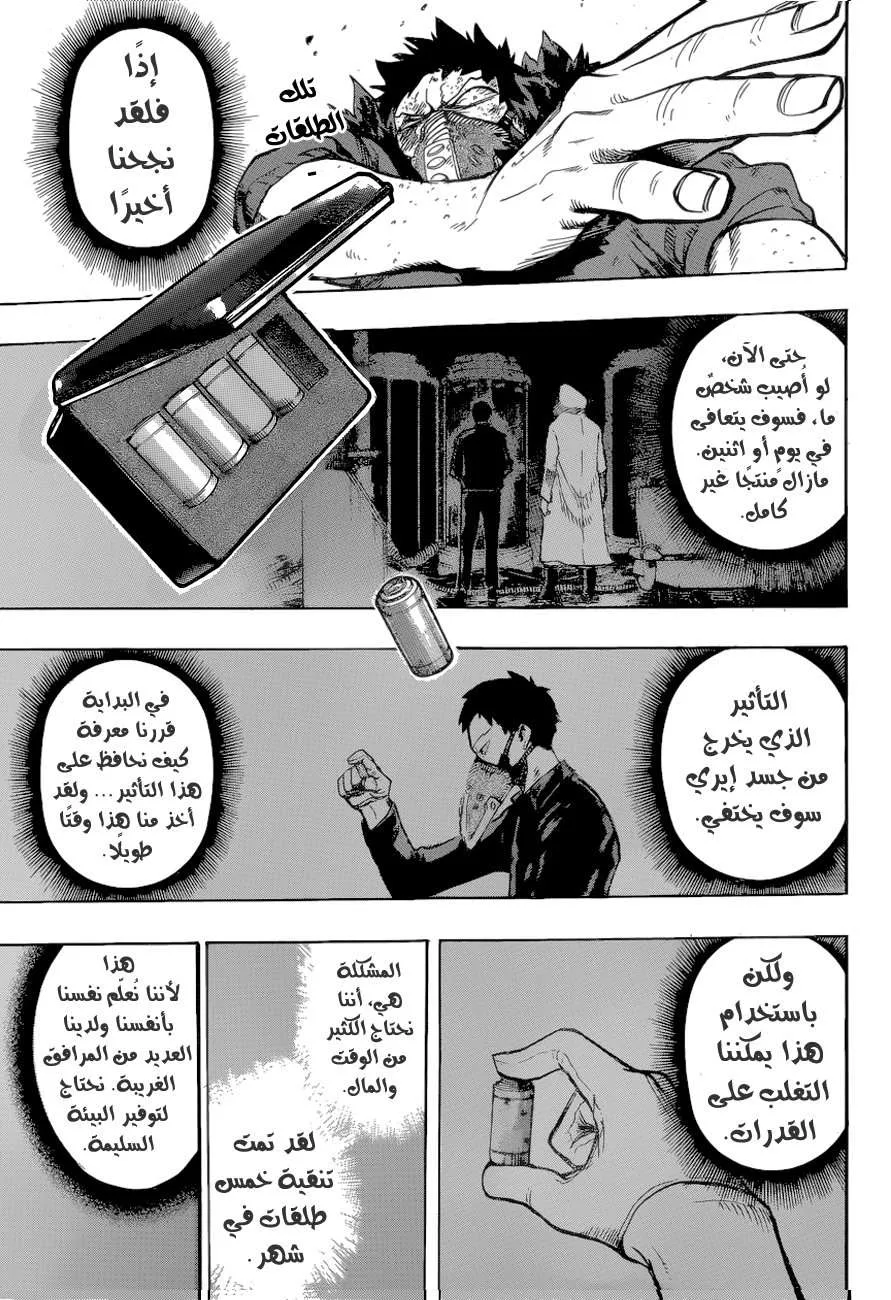 Read boku no hero ar Manga Online