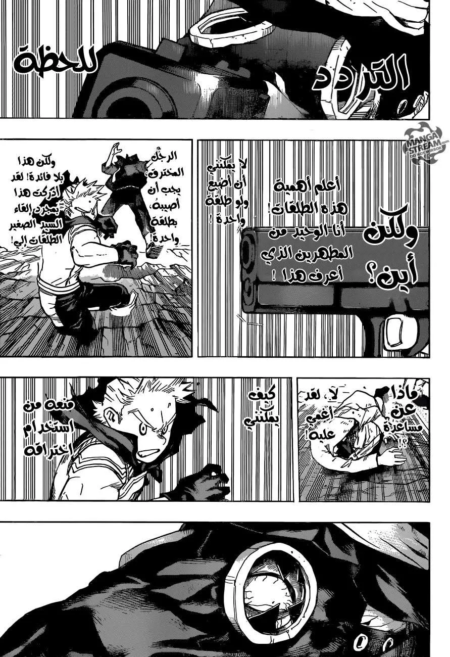 Read boku no hero ar Manga Online