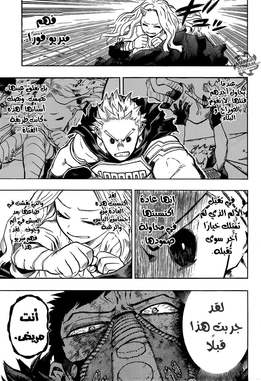 Read boku no hero ar Manga Online