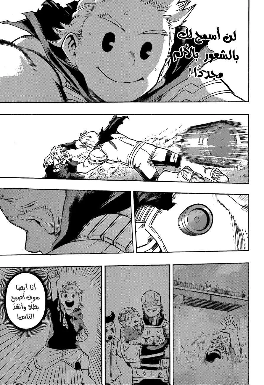 Read boku no hero ar Manga Online