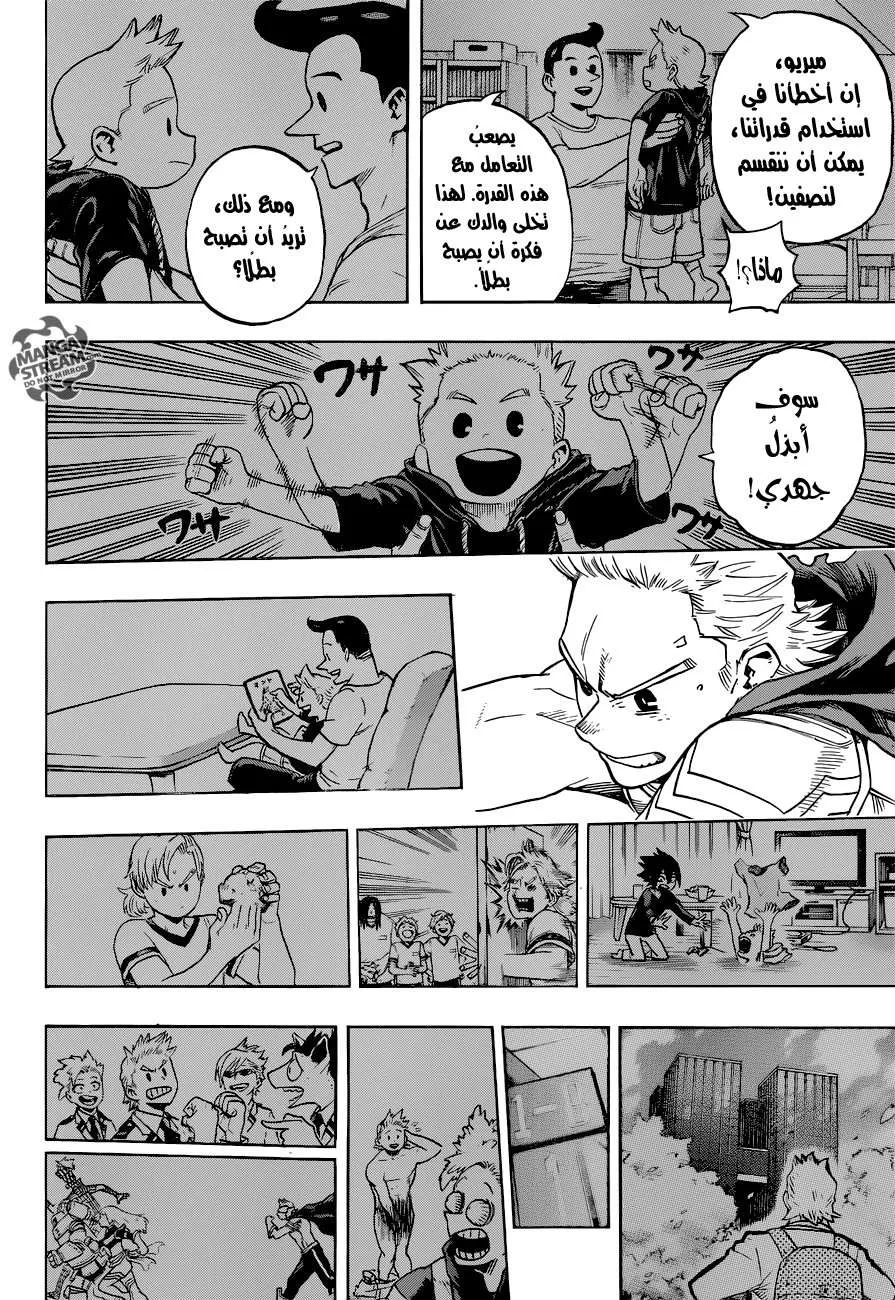 Read boku no hero ar Manga Online
