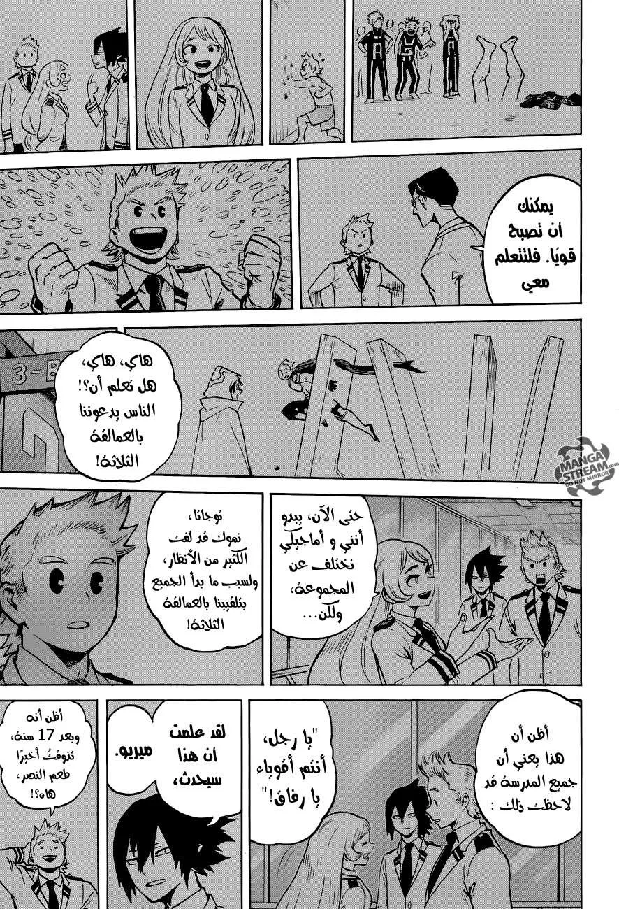Read boku no hero ar Manga Online