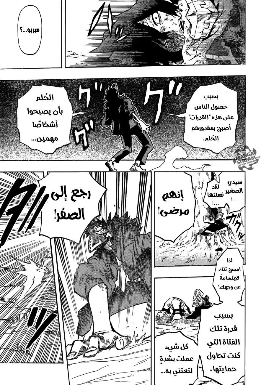 Read boku no hero ar Manga Online