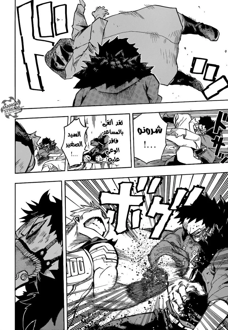 Read boku no hero ar Manga Online