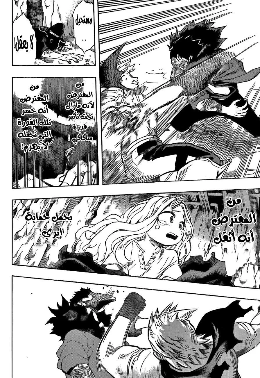 Read boku no hero ar Manga Online