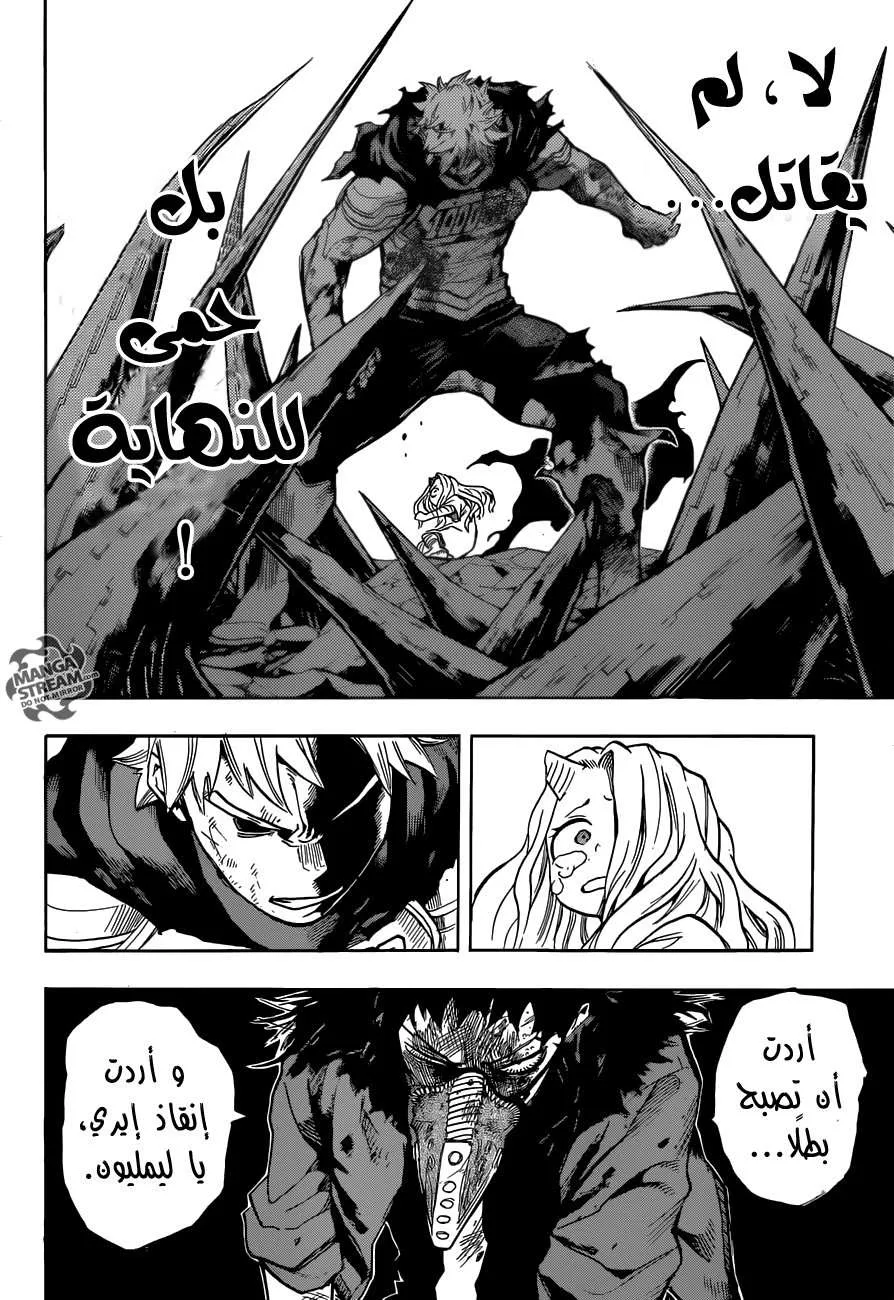 Read boku no hero ar Manga Online
