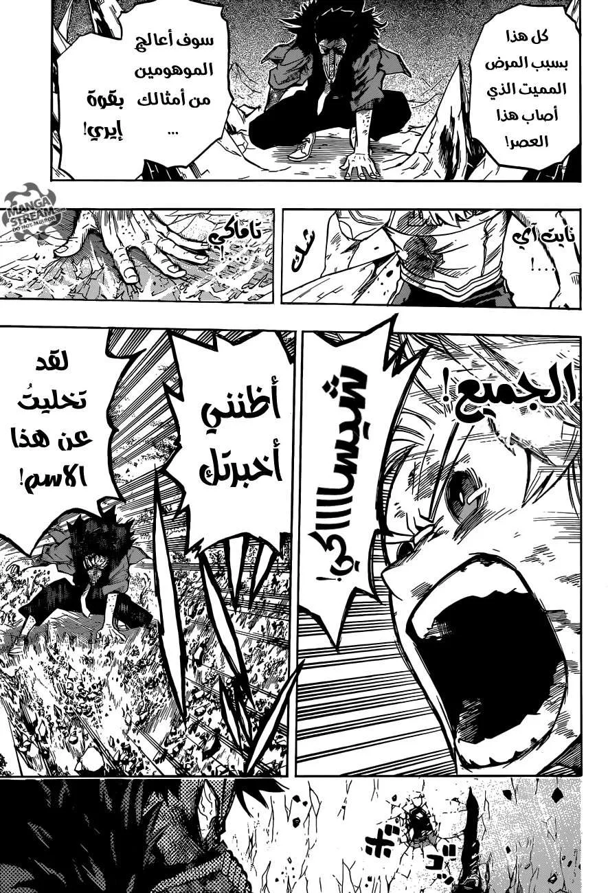 Read boku no hero ar Manga Online
