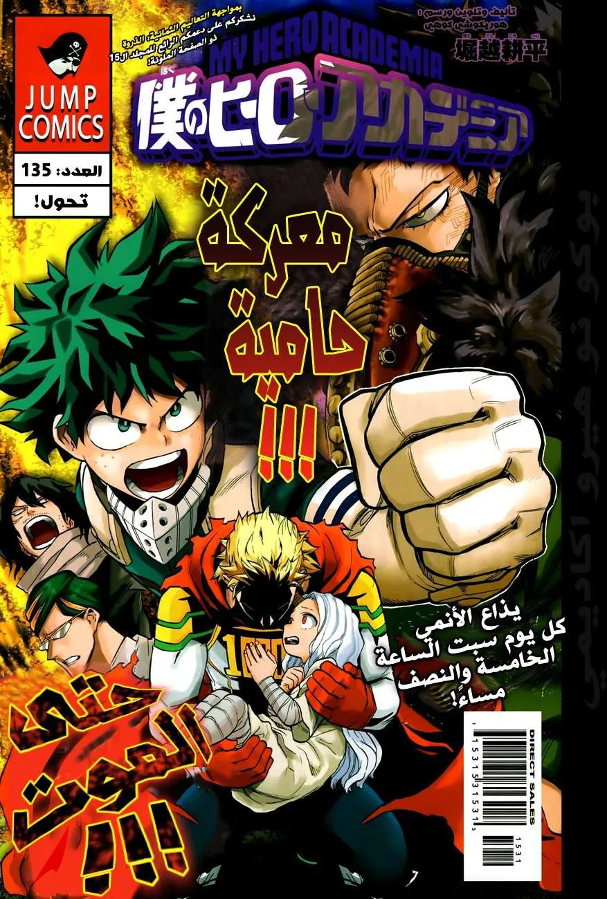 Read boku no hero ar Manga Online