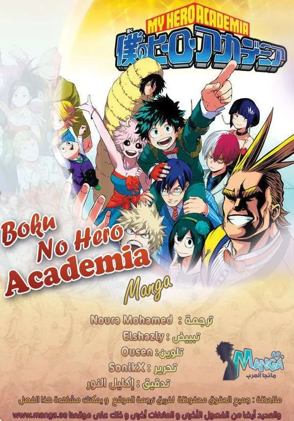 Read boku no hero ar Manga Online