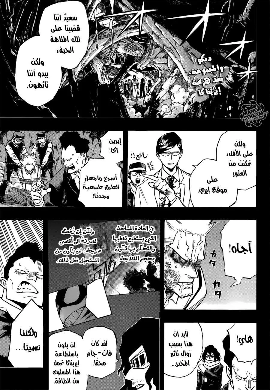 Read boku no hero ar Manga Online