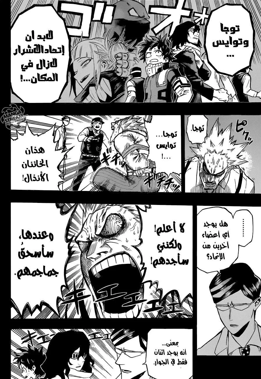 Read boku no hero ar Manga Online