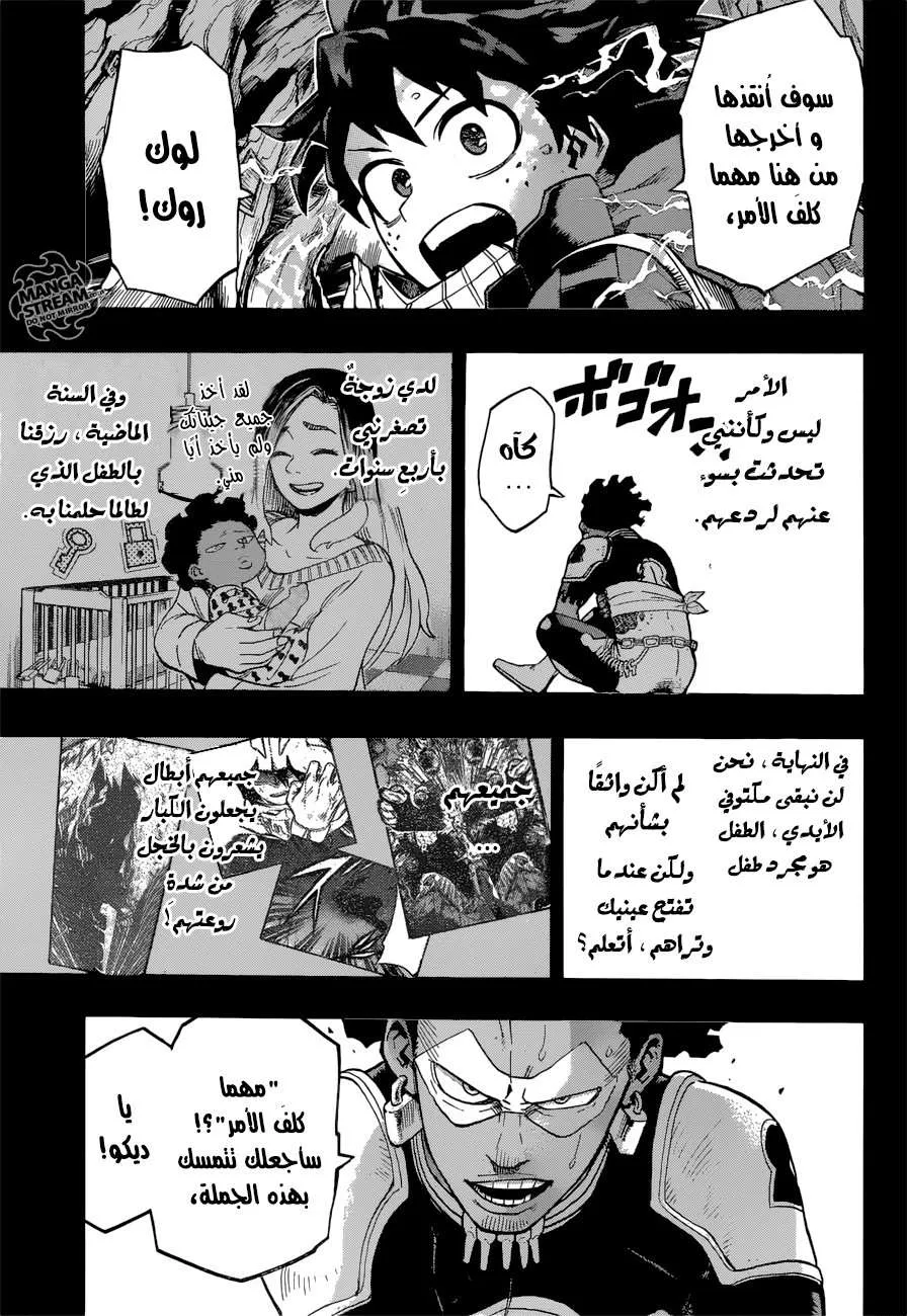Read boku no hero ar Manga Online