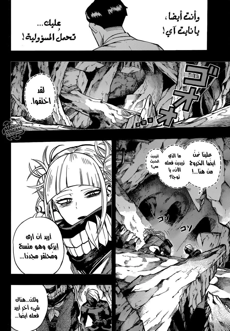 Read boku no hero ar Manga Online
