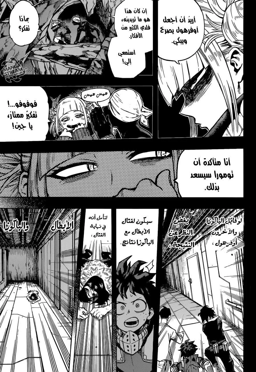 Read boku no hero ar Manga Online