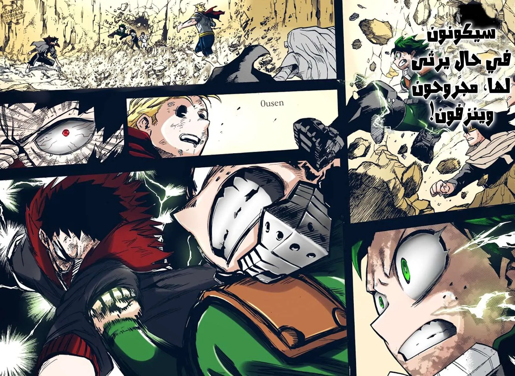 Read boku no hero ar Manga Online