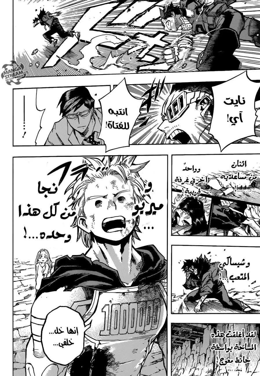 Read boku no hero ar Manga Online