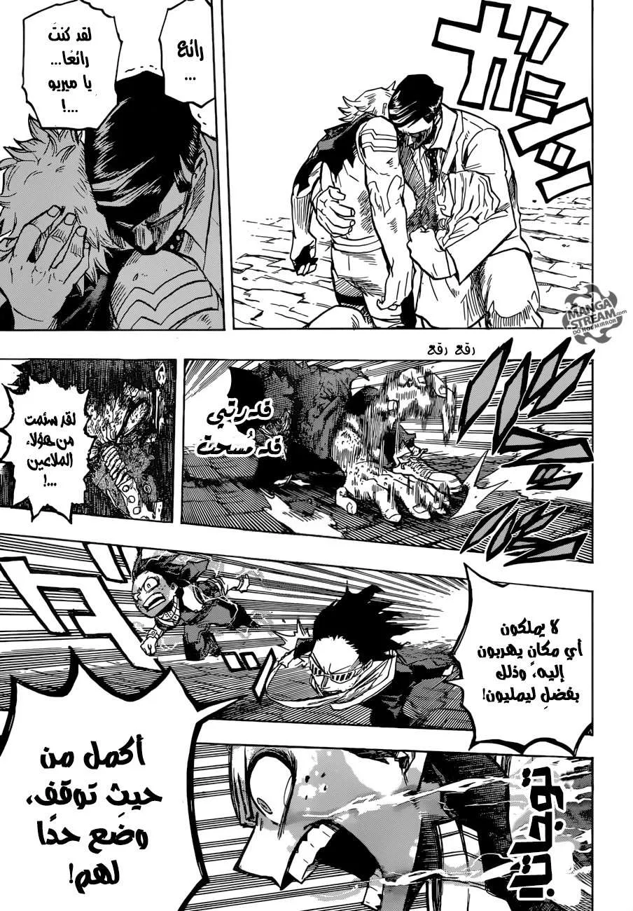 Read boku no hero ar Manga Online