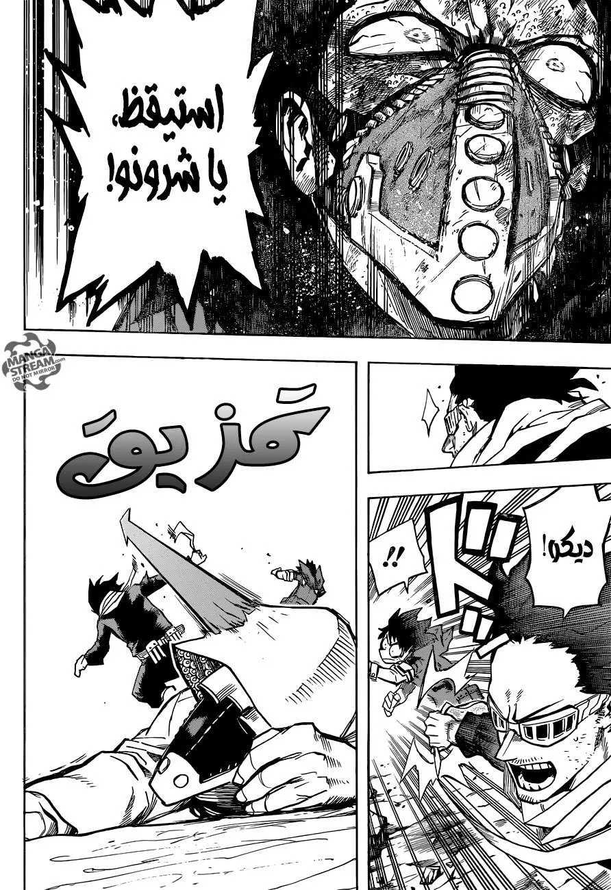 Read boku no hero ar Manga Online