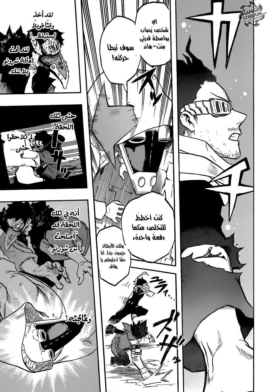 Read boku no hero ar Manga Online