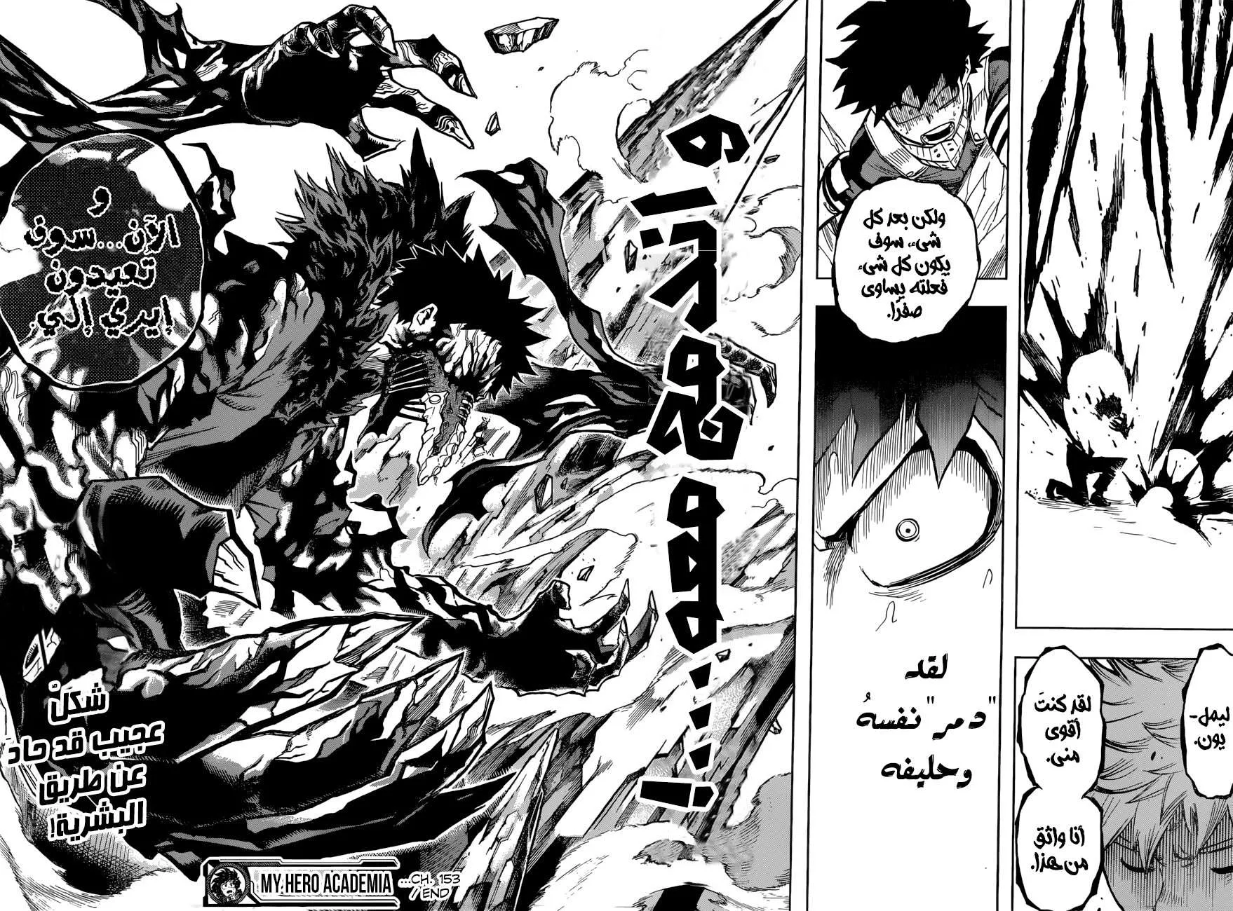 Read boku no hero ar Manga Online