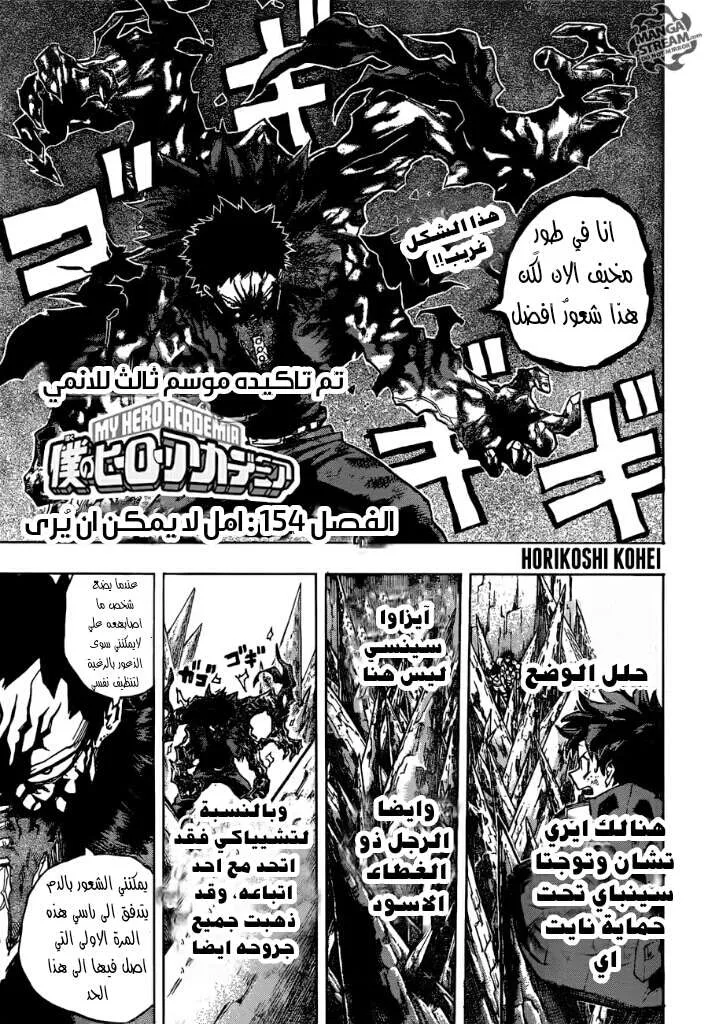 Read boku no hero ar Manga Online