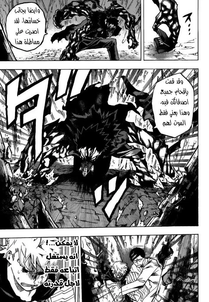 Read boku no hero ar Manga Online