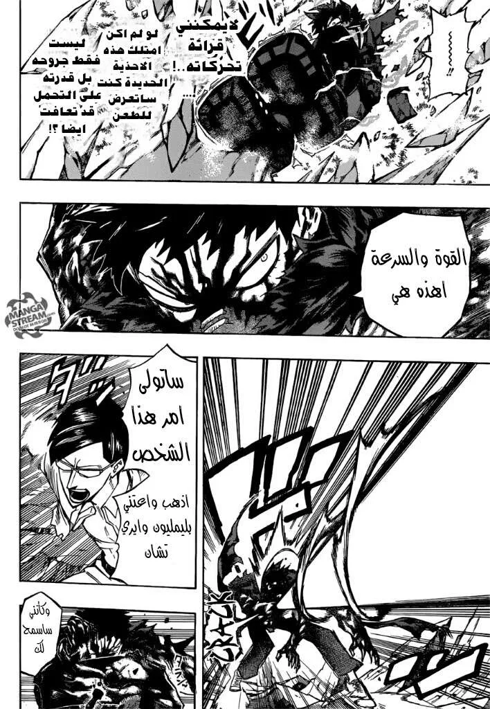 Read boku no hero ar Manga Online