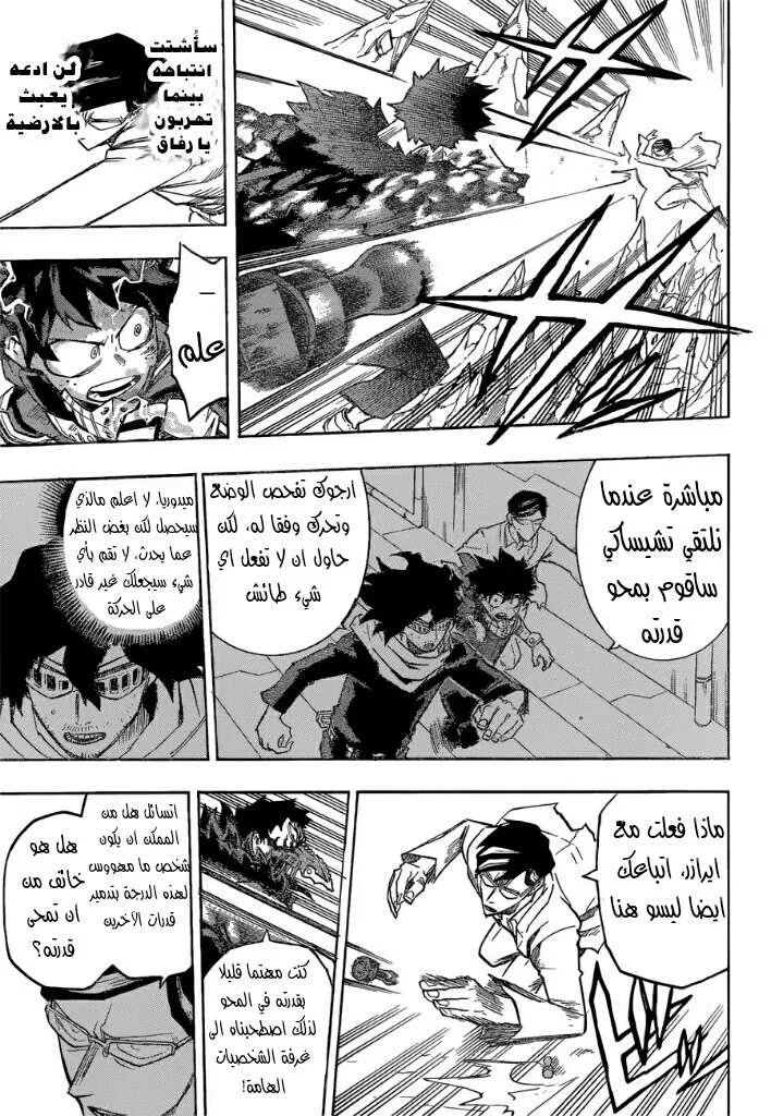 Read boku no hero ar Manga Online