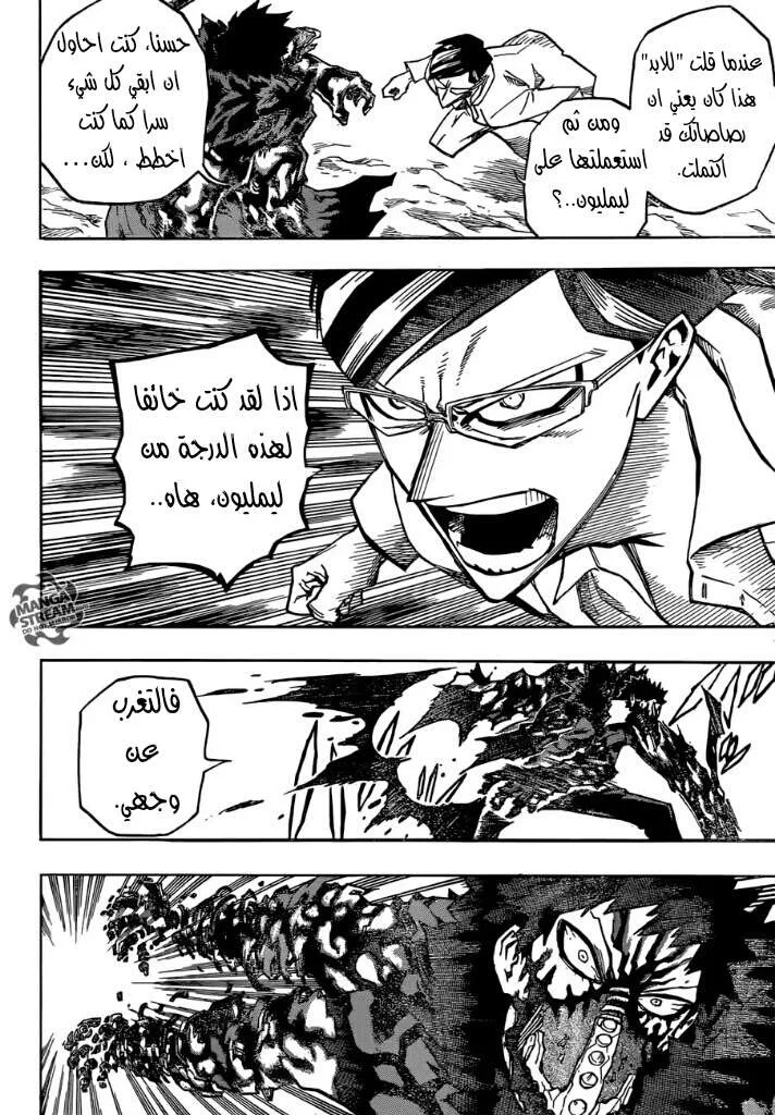 Read boku no hero ar Manga Online