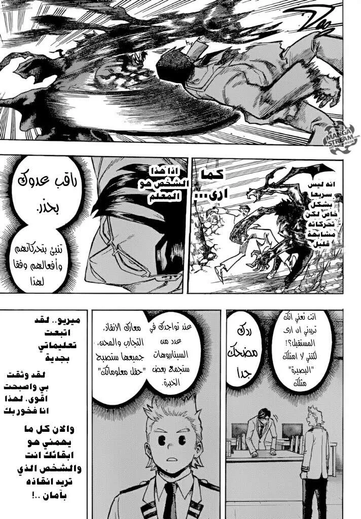 Read boku no hero ar Manga Online