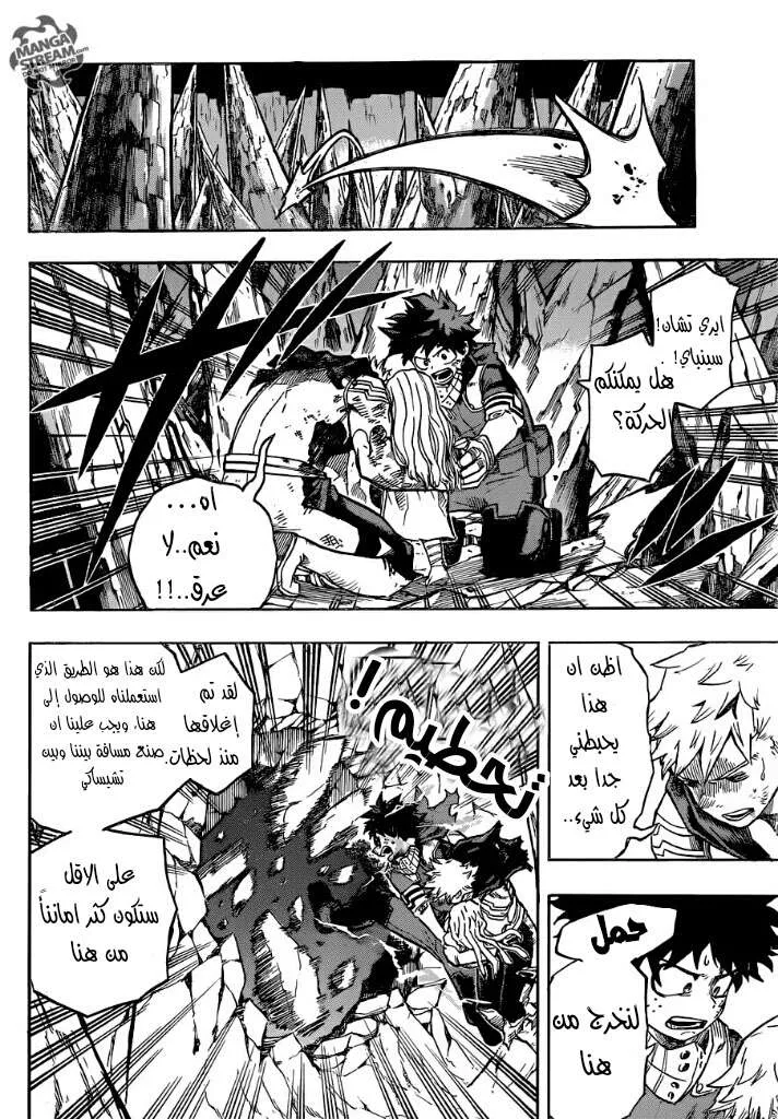 Read boku no hero ar Manga Online