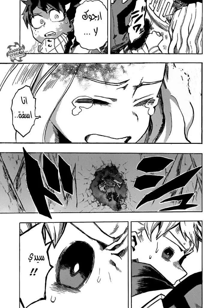 Read boku no hero ar Manga Online