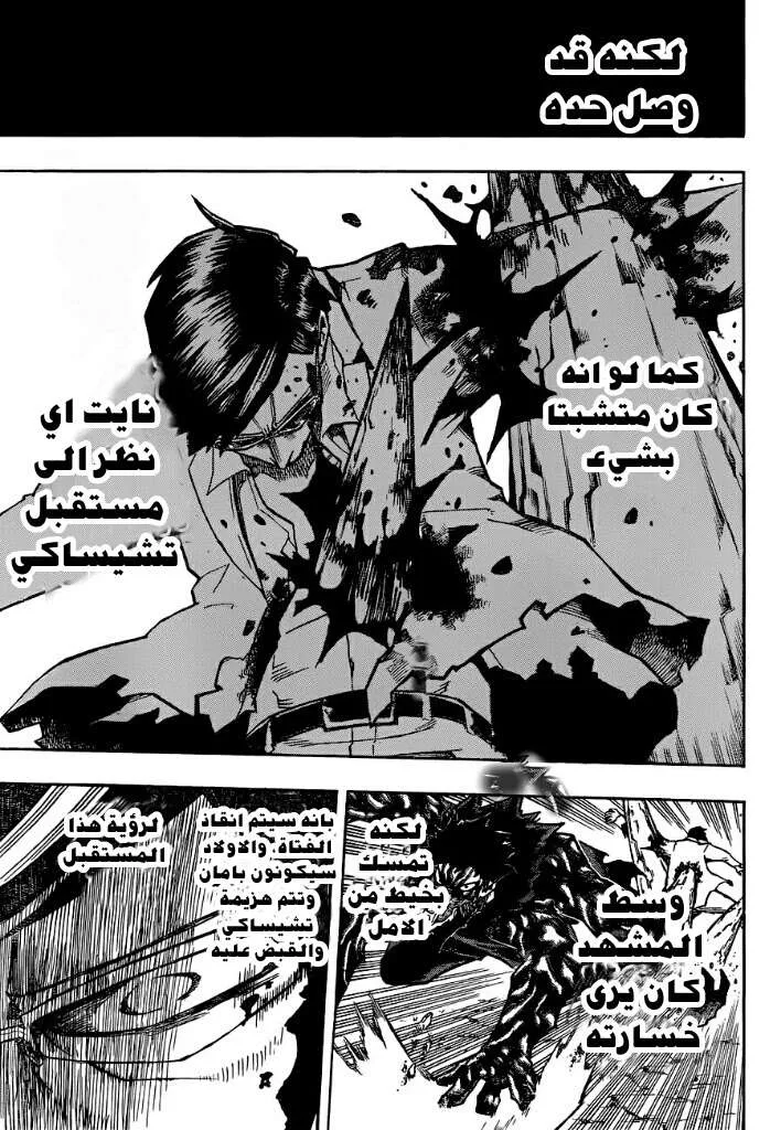 Read boku no hero ar Manga Online