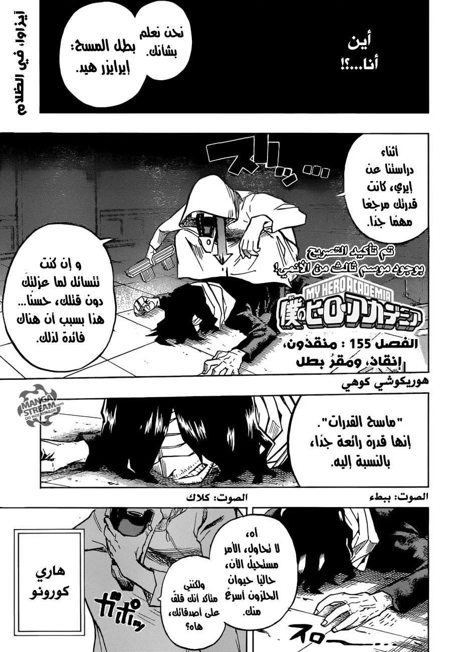 Read boku no hero ar Manga Online