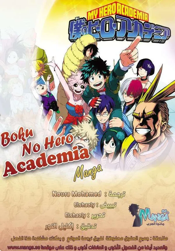 Read boku no hero ar Manga Online