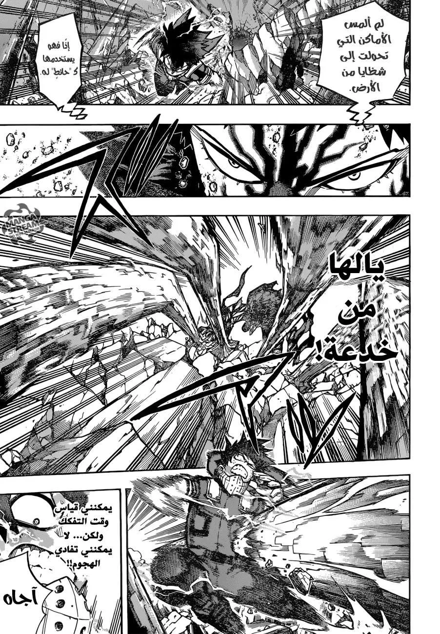 Read boku no hero ar Manga Online
