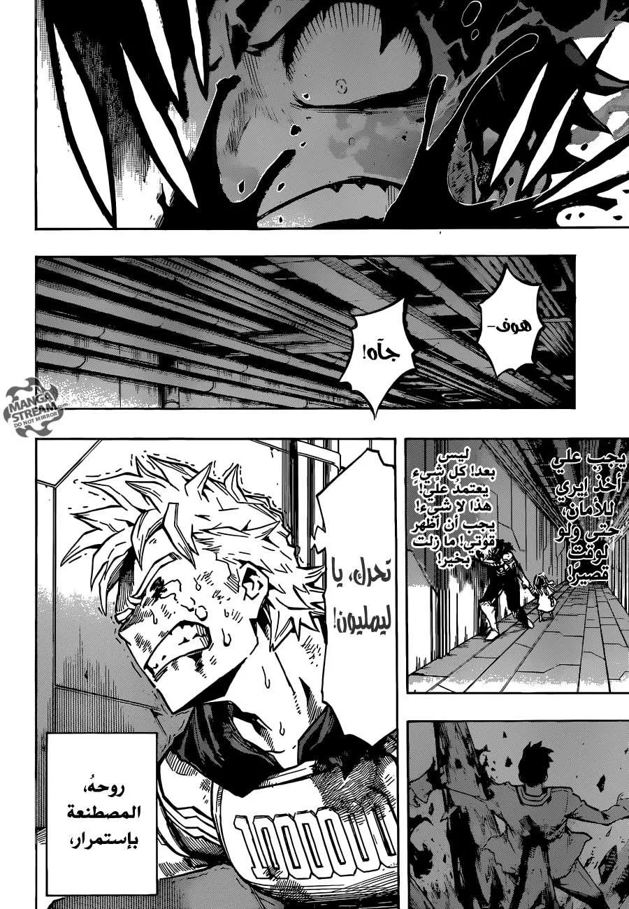 Read boku no hero ar Manga Online