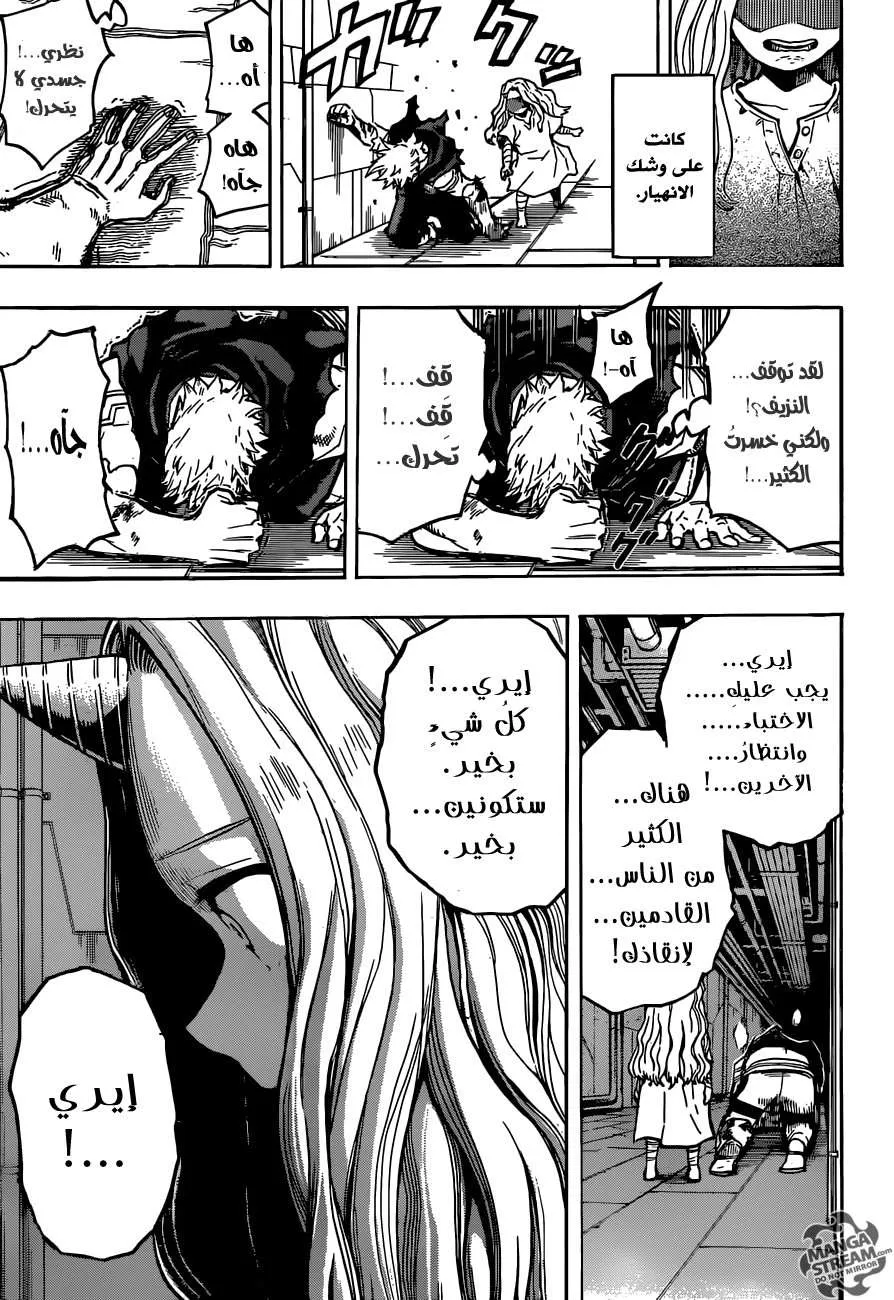 Read boku no hero ar Manga Online