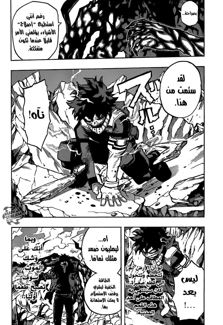 Read boku no hero ar Manga Online