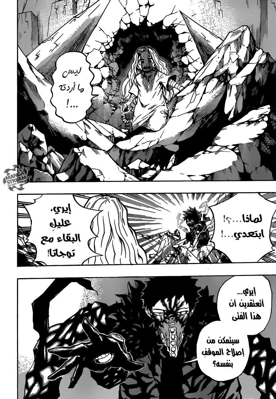 Read boku no hero ar Manga Online