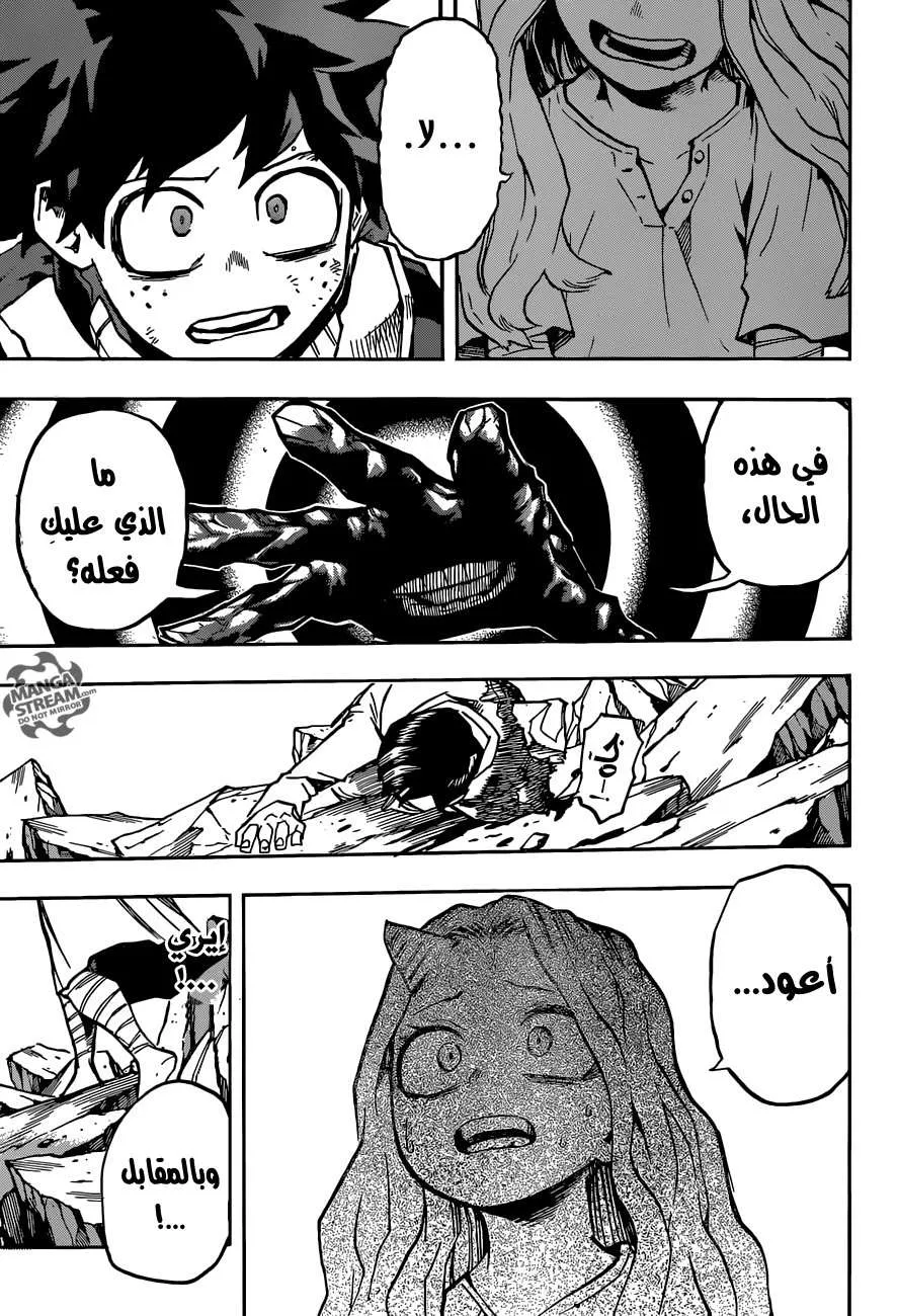 Read boku no hero ar Manga Online