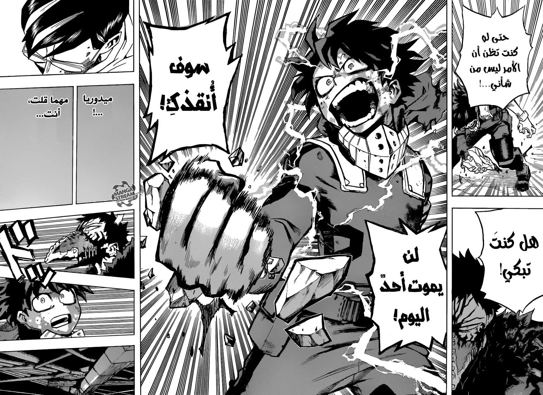 Read boku no hero ar Manga Online