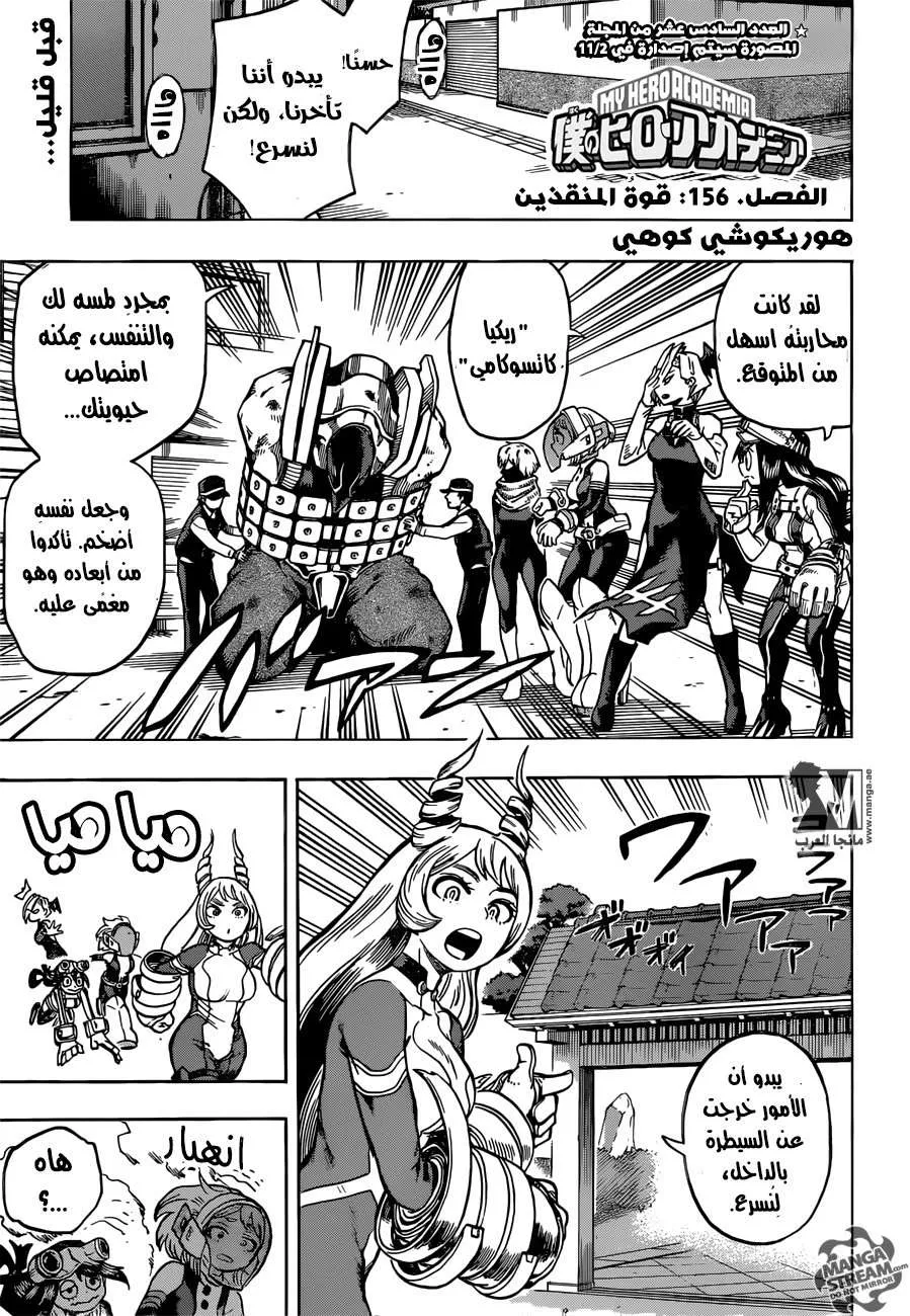 Read boku no hero ar Manga Online