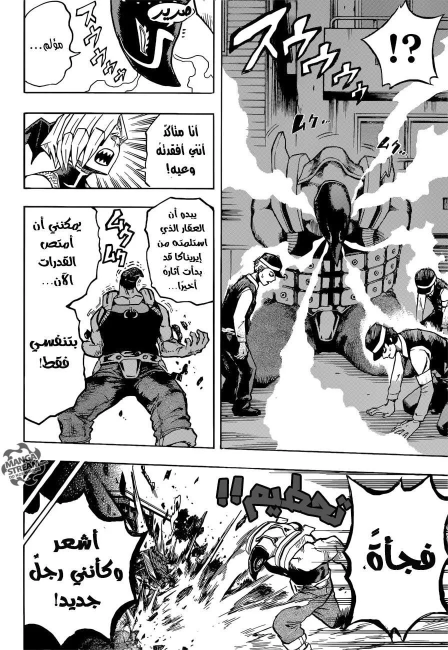 Read boku no hero ar Manga Online