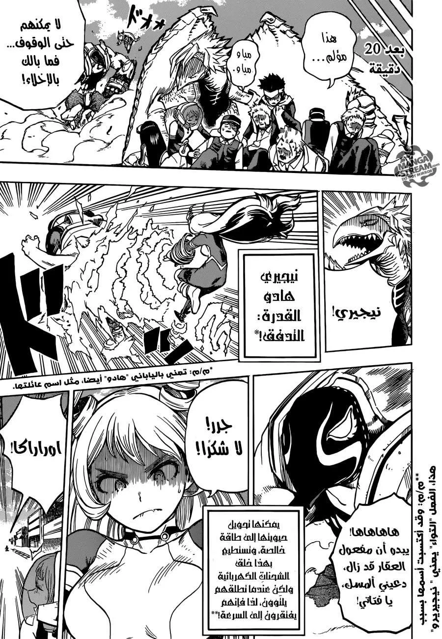 Read boku no hero ar Manga Online
